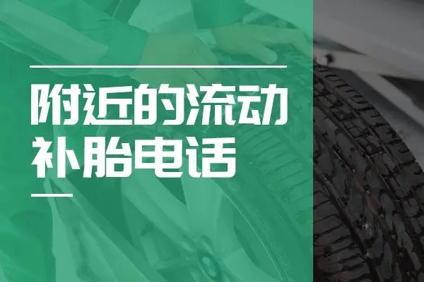 1702371181280071.jpg 补胎4.jpg